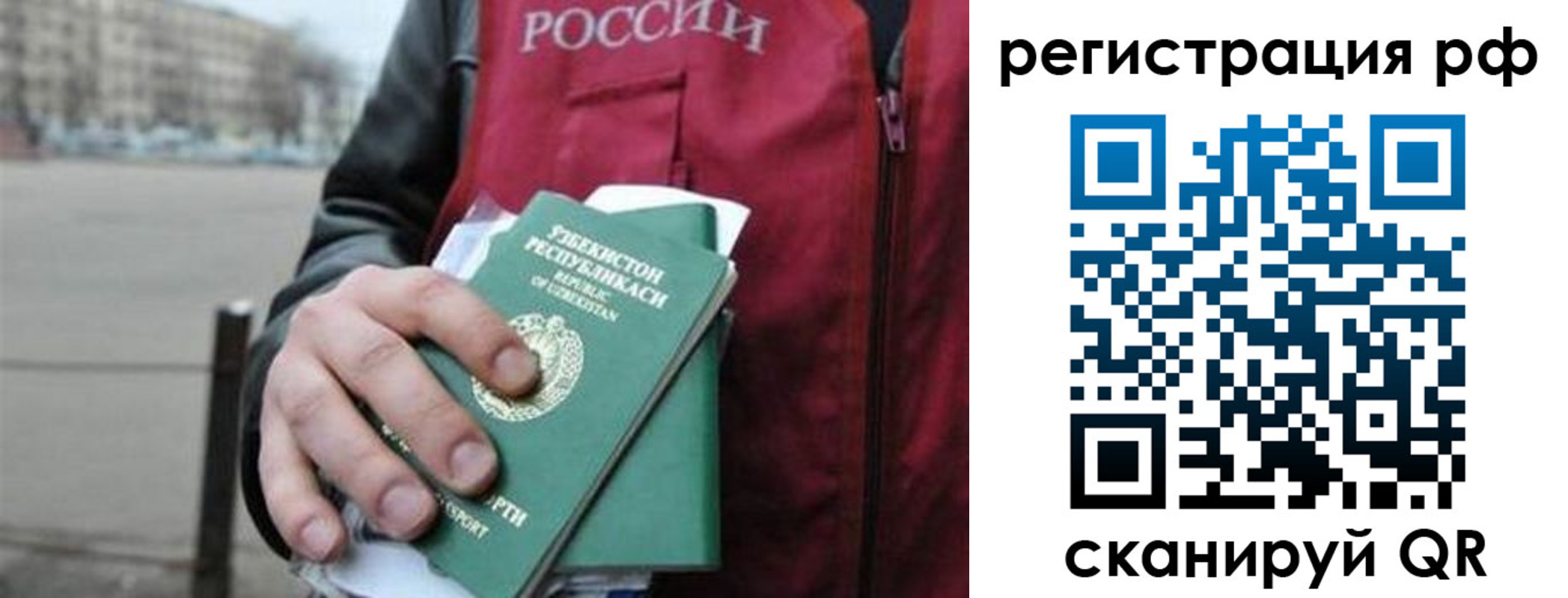 регистрация в Новгородской области