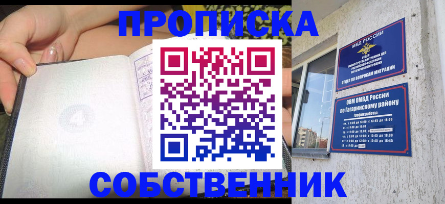 регистрация в Новгородской области