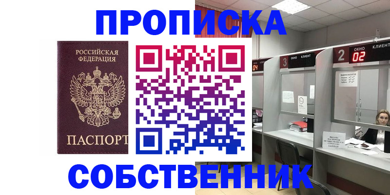 прописка для военкомата в Новгородской области