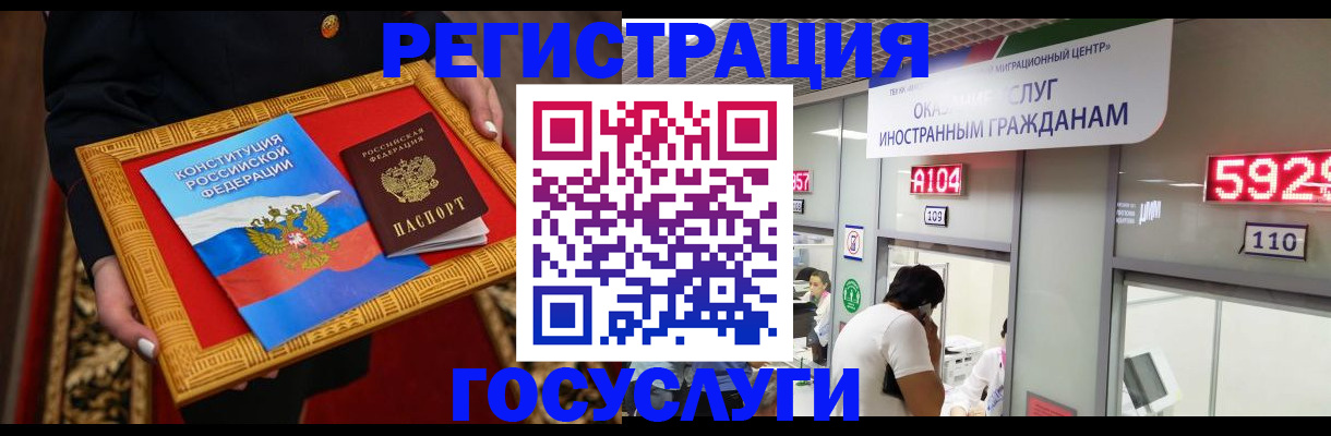 временная регистрация недорого в Новгородской области