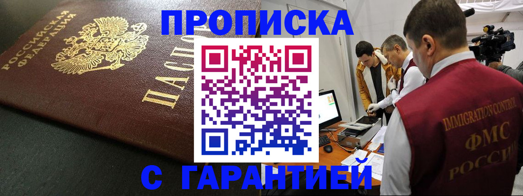пропишу в квартире в Новгородской области